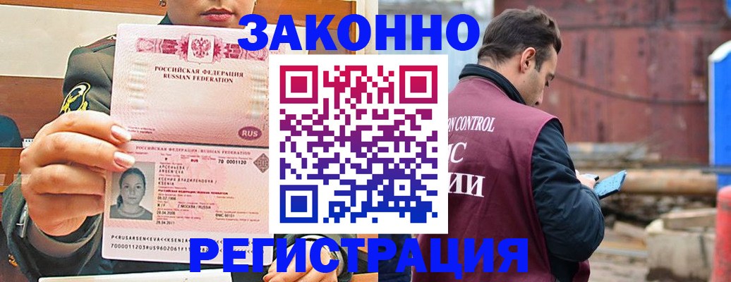 прописка для военкомата в Кудымкаре