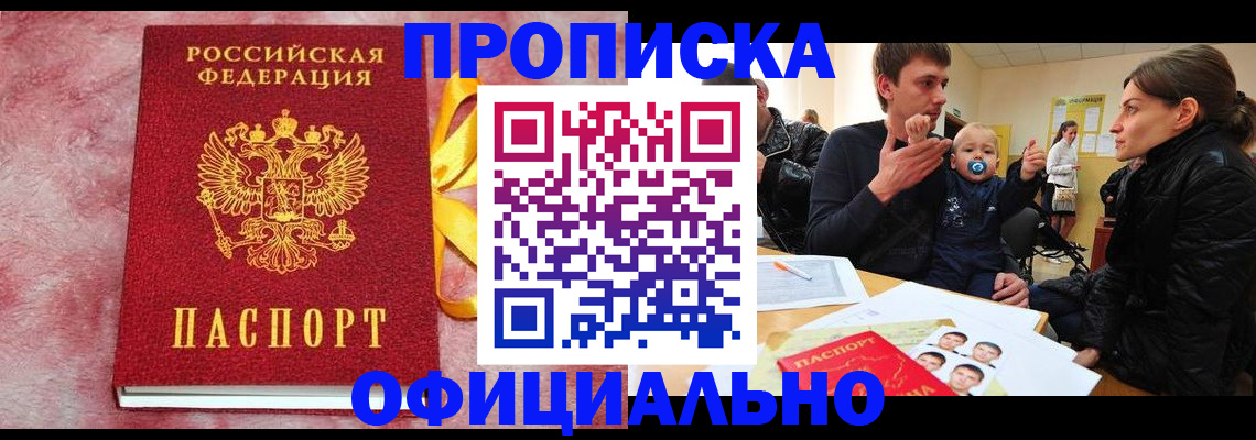 временная регистрация в Кудымкаре