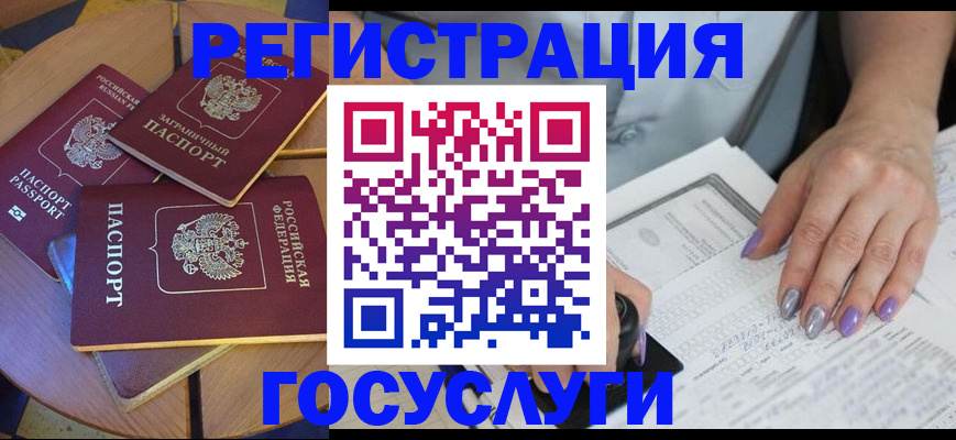 временная регистрация недорого в Кудымкаре