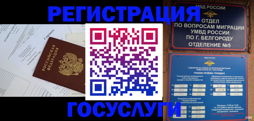 временная прописка в Кудымкаре