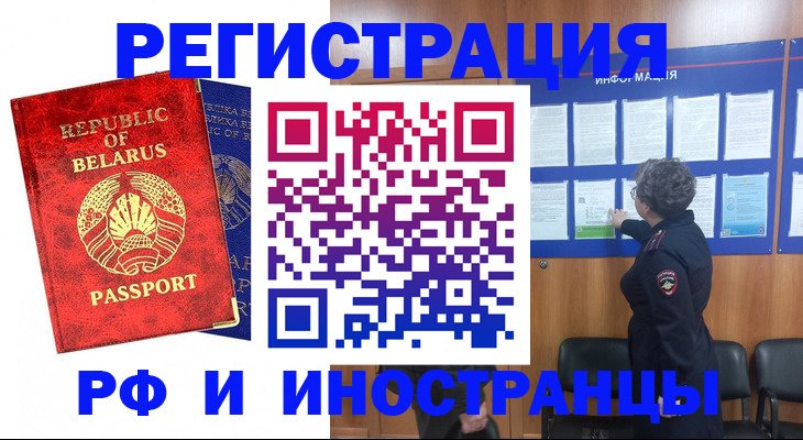 временная регистрация законно в Кудымкаре