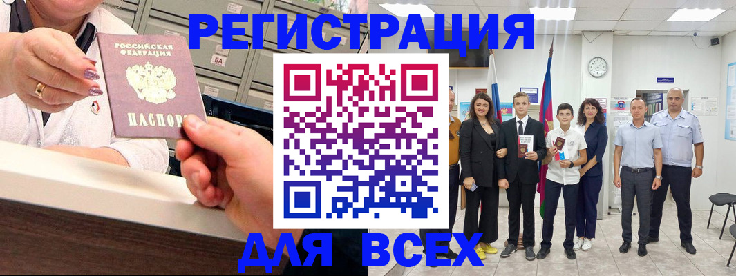 временная регистрация гарантия в Кудымкаре
