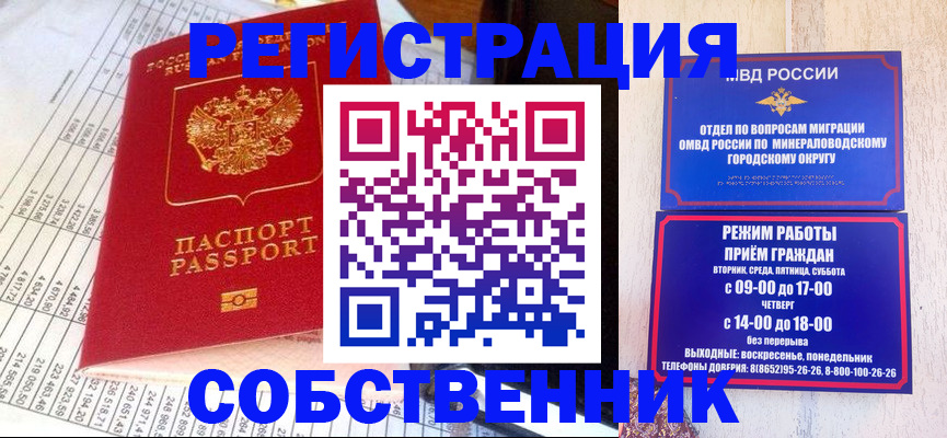 временная прописка в Кудымкаре