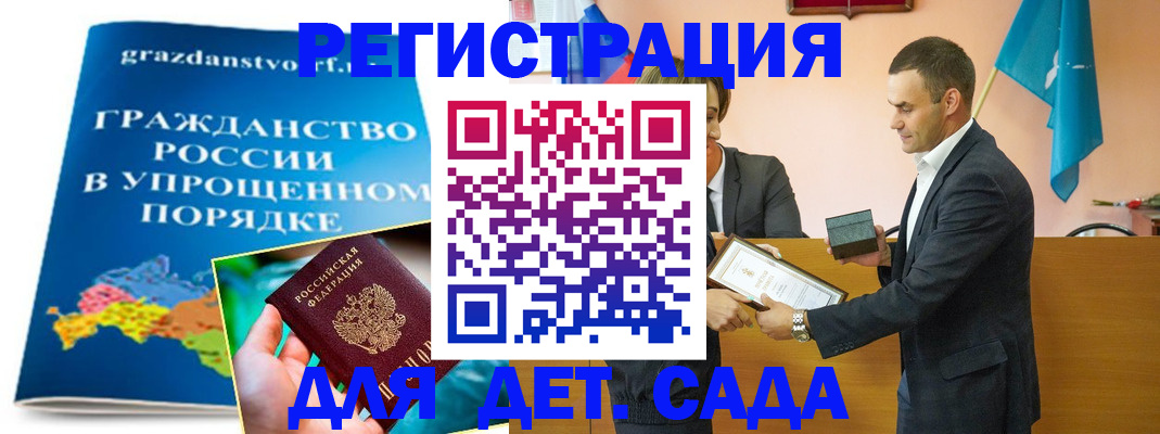 прописка штамп в Кудымкаре